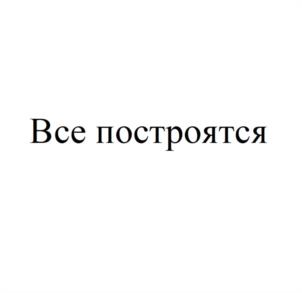 Товарный знак №998144, принадлежит организации АКЦИОНЕРНОЕ ОБЩЕСТВО «ПОЧТА БАНК», ОГРН 1023200000010, ИНН 3232005484