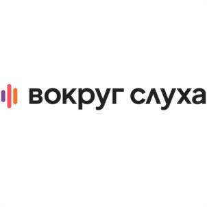 Товарный знак №998164, принадлежит организации Общество с ограниченной ответственностью "ВОКРУГ СЛУХА", ОГРН 1245000083041, ИНН 5050165014