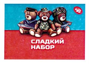 Товарный знак №998204, принадлежит организации Акционерное общество "Военторг", ОГРН 1097746264186, ИНН 7704726183