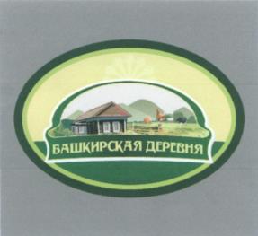 Товарный знак №998347, принадлежит организации Общество с ограниченной ответственностью "Дельфин", ОГРН 1070277009714, ИНН 277089143