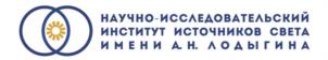 Товарный знак №998355, принадлежит организации Общество с ограниченной ответственностью "Научно-исследовательский институт источников света имени А.Н. Лодыгина", ОГРН 1151327001990, ИНН 1327025478