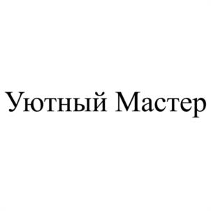 Товарный знак №998367, принадлежит ИП Усков Василий Викторович, ОГРНИП 321435000038133, ИНН 433000759851