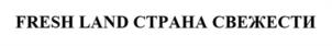 Товарный знак №998369, принадлежит организации Общество с ограниченной ответственностью "ГРАНД А.В.", ОГРН 1047796710092, ИНН 7703528781