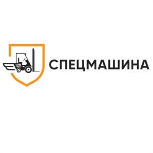 Товарный знак №998410, принадлежит организации Общество с ограниченной ответственностью "СПЕЦМАШИНА", ОГРН 1227800152590, ИНН 7810959038