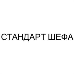 Товарный знак №998485, принадлежит организации Общество с ограниченной ответственностью "СНЕГОЛЕД", ОГРН 1037739335920, ИНН 7724222498
