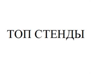 Товарный знак №998563, принадлежит организации Общество с ограниченной ответственностью "Изба Принт", ОГРН 1125543061984, ИНН 5504236220