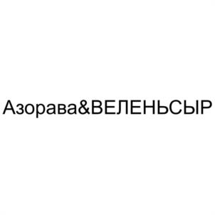 Товарный знак №998633, принадлежит ИП Сидякина Ирина Александровна, ОГРНИП 322130000000208, ИНН 130102398015