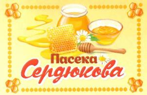 Товарный знак №998670, принадлежит ИП Сердюков Павел Сергеевич, ОГРНИП 317502400044020, ИНН 500601813460