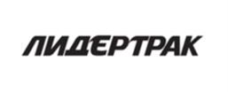 Товарный знак №998685, принадлежит организации Общество с ограниченной ответственностью "Лидертрак", ОГРН 1121674002614, ИНН 1639047163