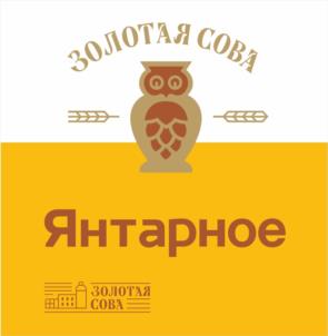 Товарный знак №998710, принадлежит организации Общество с ограниченной ответственностью «ТОРГОВЫЙ ДОМ «ЗОЛОТАЯ СОВА», ОГРН 1024200679502, ИНН 4205036566