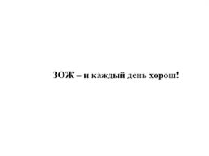 Товарный знак №998778, принадлежит организации Федеральное государственное бюджетное учреждение «Национальный медицинский исследовательский центр терапии и профилактической медицины» Министерства здравоохранения Российской Федерации, ОГРН 1027739172240, ИНН 7709024283