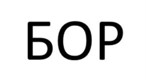Товарный знак №998836, принадлежит ИП Слюсарев Дмитрий Игоревич, ОГРНИП 319547600199750, ИНН 540233253966
