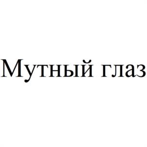Товарный знак №998876, принадлежит организации Общество с ограниченной ответственностью "БАЗИС", ОГРН 5147746416076, ИНН 7719897287