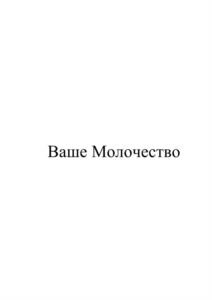 Товарный знак №999055, принадлежит организации Общество с ограниченной ответственностью «СПК ГРУПП», ОГРН 1236300016150, ИНН 6318071847