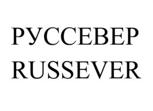 Товарный знак №999166, принадлежит ИП Дремезов Олег Анатольевич, ОГРНИП 321246800045904, ИНН 244704239354