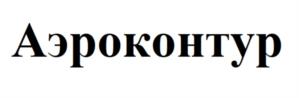 Товарный знак №999208, принадлежит организации ОБЩЕСТВО С ОГРАНИЧЕННОЙ ОТВЕТСТВЕННОСТЬЮ "КЕРАЛАЙТ", ОГРН 1217700610962, ИНН 7727480120