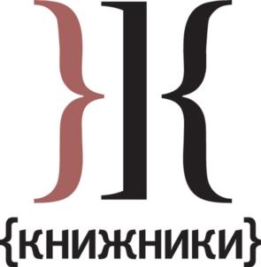 Товарный знак №999214, принадлежит организации Общество с ограниченной ответственностью "ИЗДАТЕЛЬСКИЙ ДОМ "КНИЖНИКИ", ОГРН 1177746009187, ИНН 9715288898