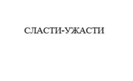 Товарный знак №999222, принадлежит организации Общество с ограниченной ответственностью "КАНДИ ТРЕЙД", ОГРН 1217700476487, ИНН 9728047787