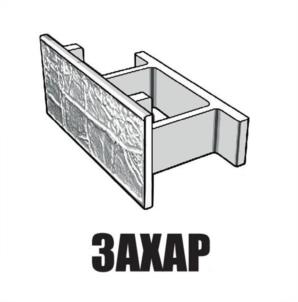 Товарный знак №999227, принадлежит организации Общество с ограниченной ответственностью "Захар", ОГРН 1032501904423, ИНН 2538077413
