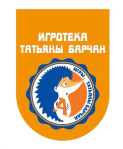 Товарный знак №999275, принадлежит ИП Барчан Татьяна Александровна, ОГРНИП 319508100096089, ИНН 525714140721