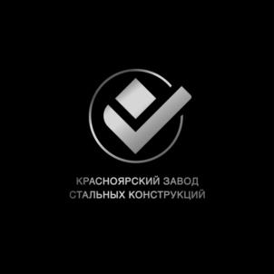 Товарный знак №999471, принадлежит организации Общество с ограниченной ответственностью «Красноярский завод стальных конструкций», ОГРН 1122468062034, ИНН 2463241631
