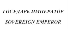 Товарный знак №999474, принадлежит ИП Пекарев Владимир Янович, ОГРНИП 322508100059655, ИНН 503100652400
