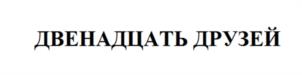 Товарный знак №999533, принадлежит ИП Логинов Валерий Владимирович, ОГРНИП 321774600092173, ИНН 773400612945
