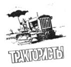 Товарный знак №999548, принадлежит организации Общество с ограниченной ответственностью "Центр Предпринимательских Инициатив", ОГРН 1167746423349, ИНН 7722362725