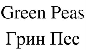 Товарный знак №999628, принадлежит организации Общество с ограниченной ответственностью "Торговый Дом "Рублевский", ОГРН 1035009553787, ИНН 5047042767