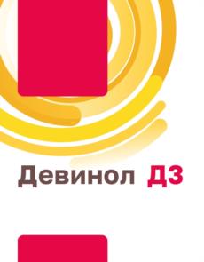 Товарный знак №999684, принадлежит организации Общество с ограниченной ответственностью "Простанорм", ОГРН 1197746716848, ИНН 9704007506