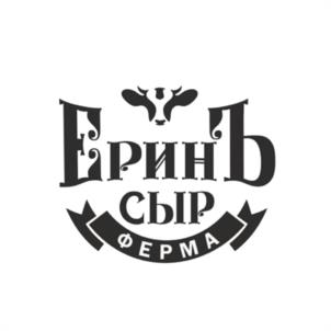 Товарный знак №999690, принадлежит ИП Ерина Татьяна Александровна, ОГРНИП 322745600072167, ИНН 742702159618