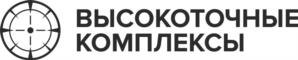 Товарный знак №999711, принадлежит организации Акционерное общество "НПО "Высокоточные комплексы", ОГРН 1097746068012, ИНН 7704721192