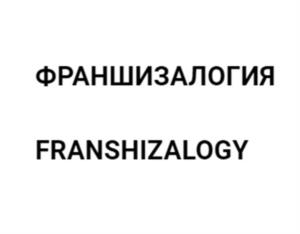 Товарный знак №999758, принадлежит ИП Сафоненко Роман Николаевич, ОГРНИП 315422300007838, ИНН 422371031500