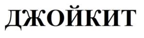 Товарный знак №999850, принадлежит организации Общество с ограниченной ответственностью ГК «ПАРТНЕР», ОГРН 1187746325788, ИНН 9718092685