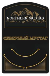 Товарный знак №999921, принадлежит организации Акционерное общество «Новокузнецкий ликеро-водочный завод», ОГРН 1024201822721, ИНН 4216002008